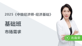 免費(fèi)試聽：市場需求